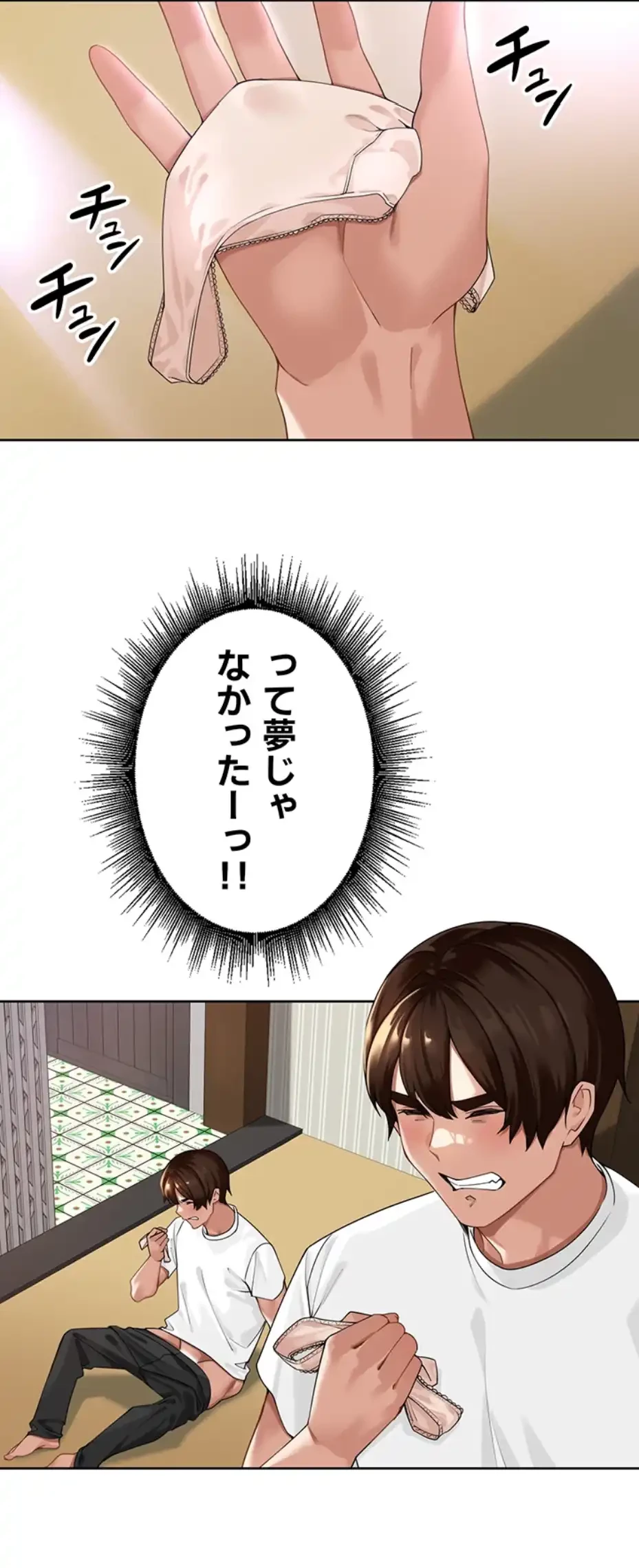 田舎娘。～町内放送には絶対従順！～ 第3話 - 16