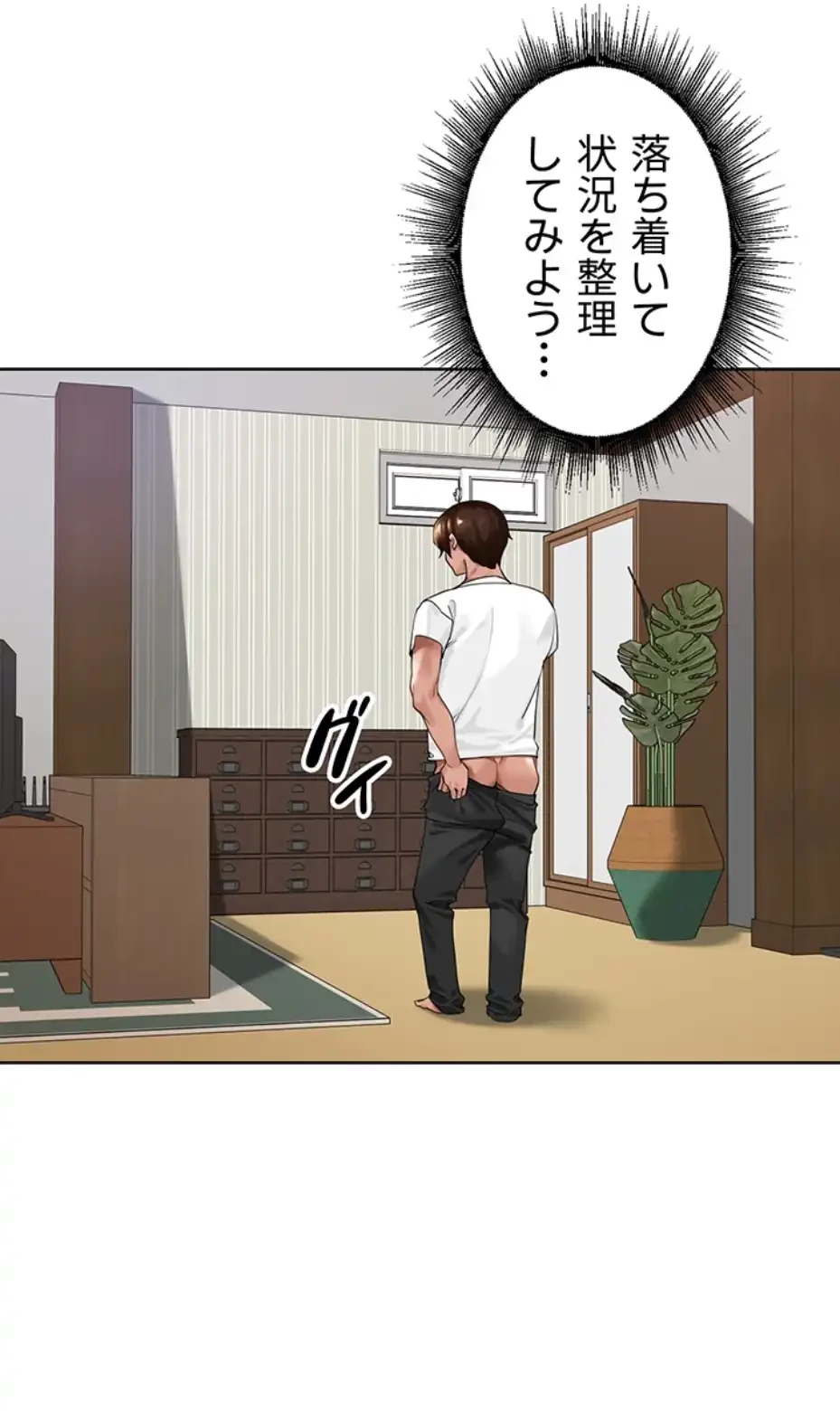 田舎娘。～町内放送には絶対従順！～ 第3話 - 17