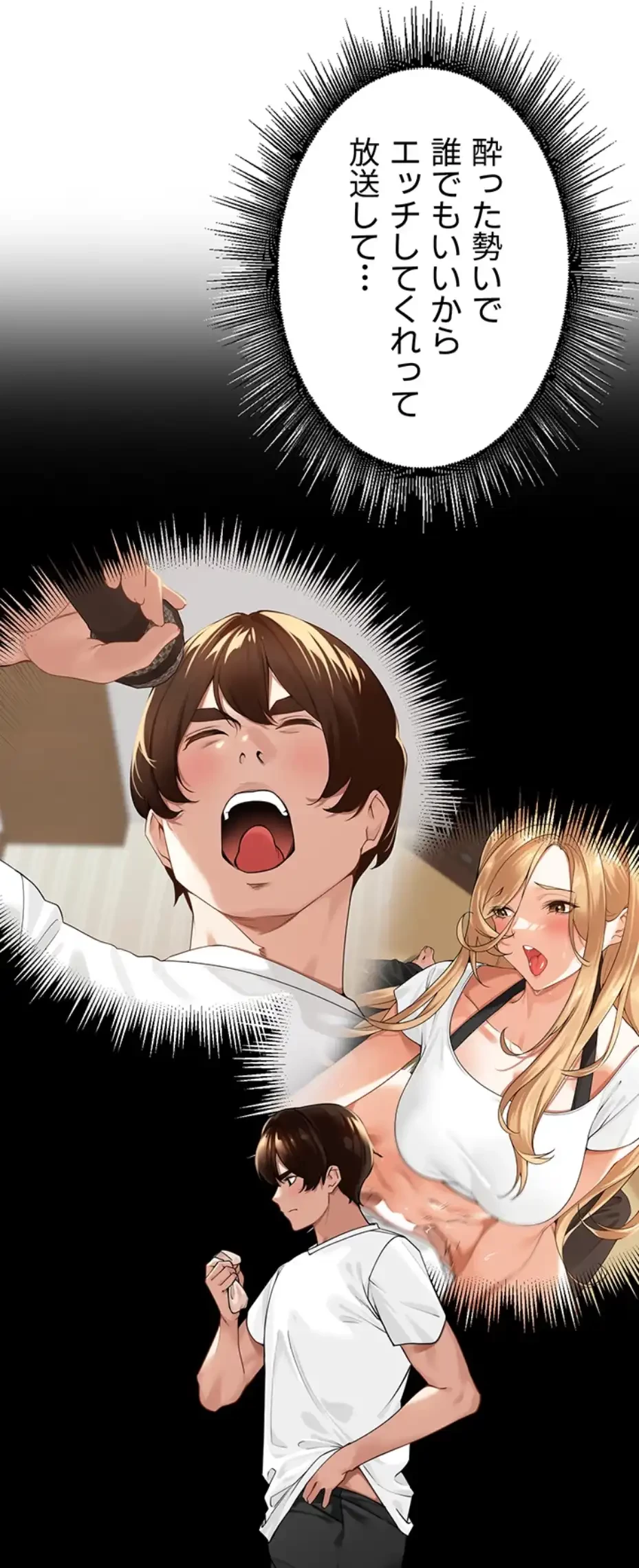 田舎娘。～町内放送には絶対従順！～ 第3話 - 18