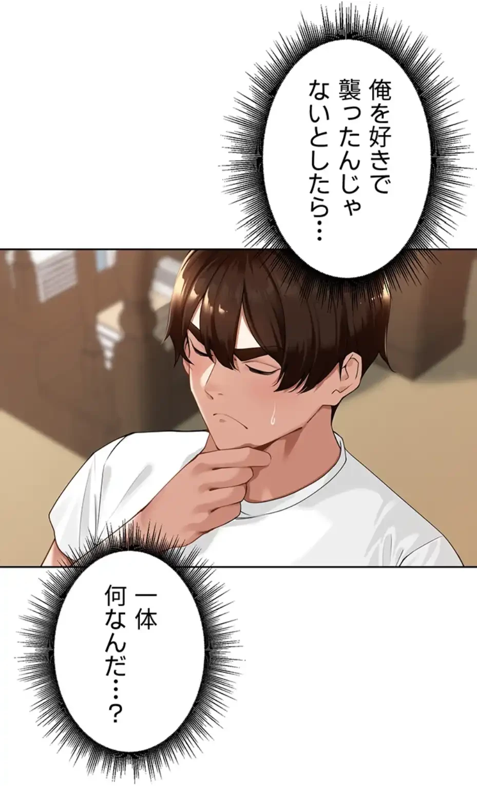 田舎娘。～町内放送には絶対従順！～ 第3話 - 26