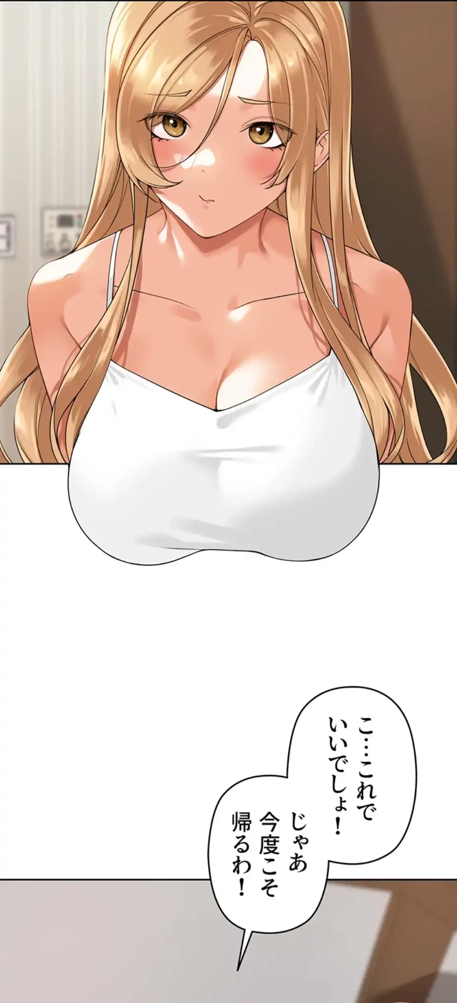 田舎娘。～町内放送には絶対従順！～ 第3話 - 32