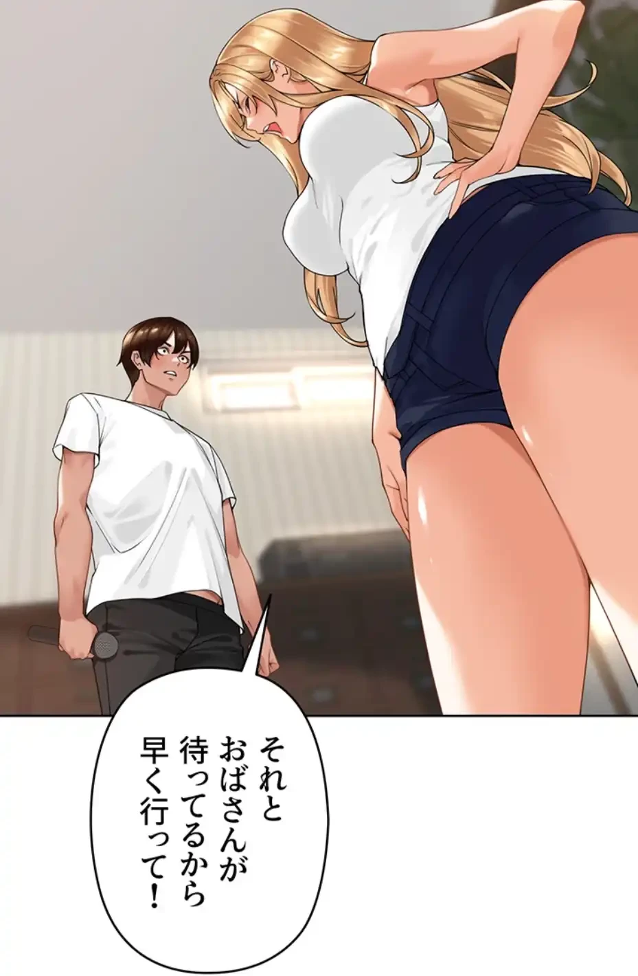 田舎娘。～町内放送には絶対従順！～ 第3話 - 33