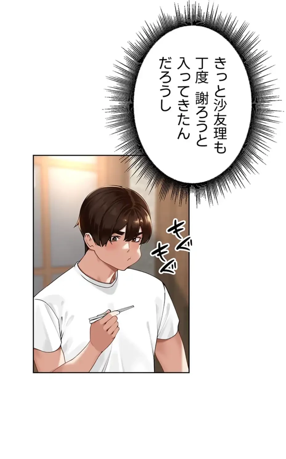 田舎娘。～町内放送には絶対従順！～ 第3話 - 36