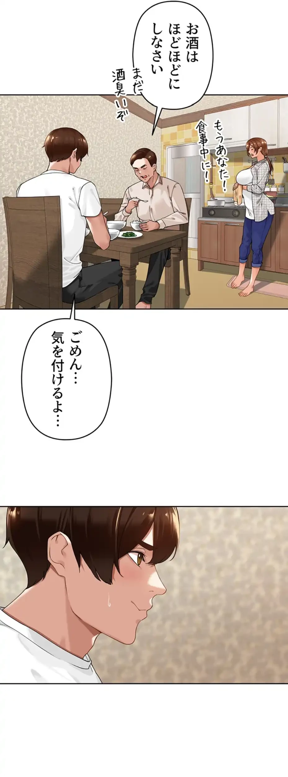 田舎娘。～町内放送には絶対従順！～ 第3話 - 37