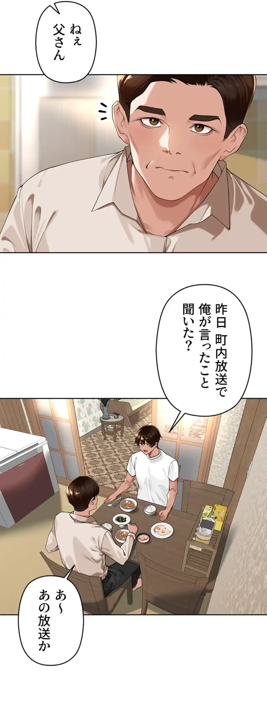 田舎娘。～町内放送には絶対従順！～ 第3話 - 38