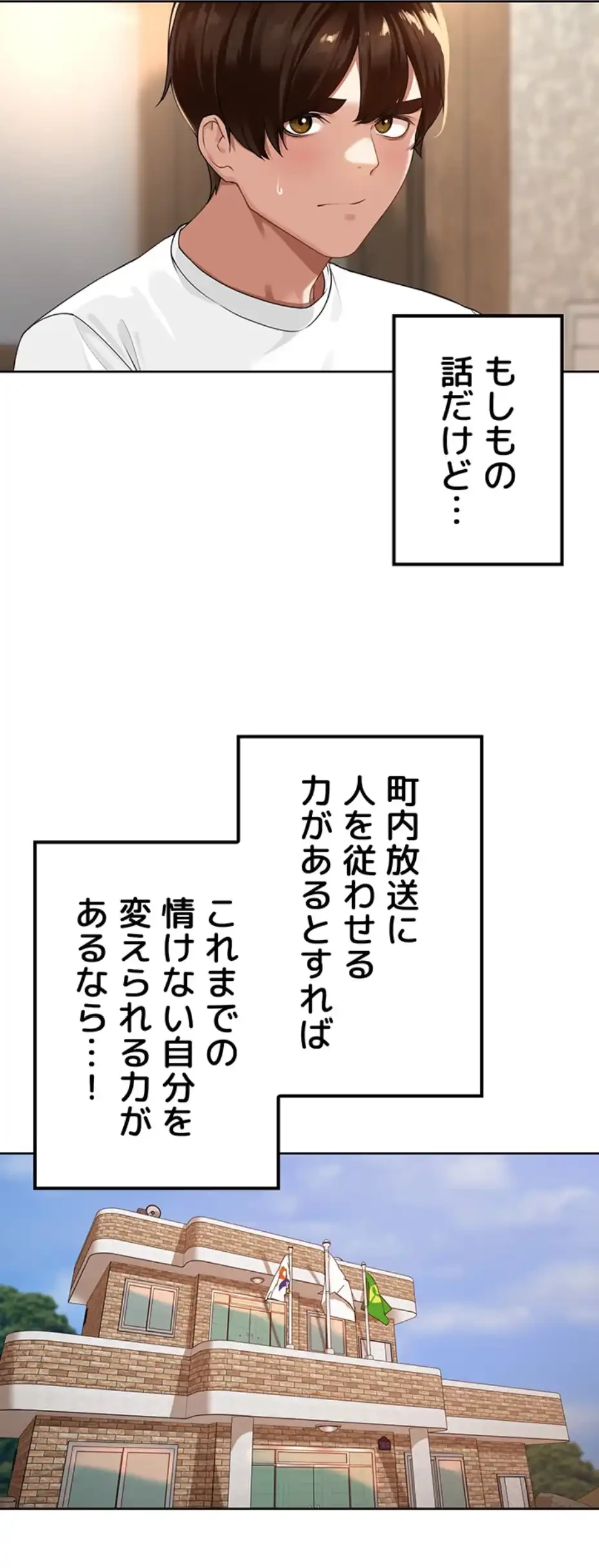 田舎娘。～町内放送には絶対従順！～ 第3話 - 43