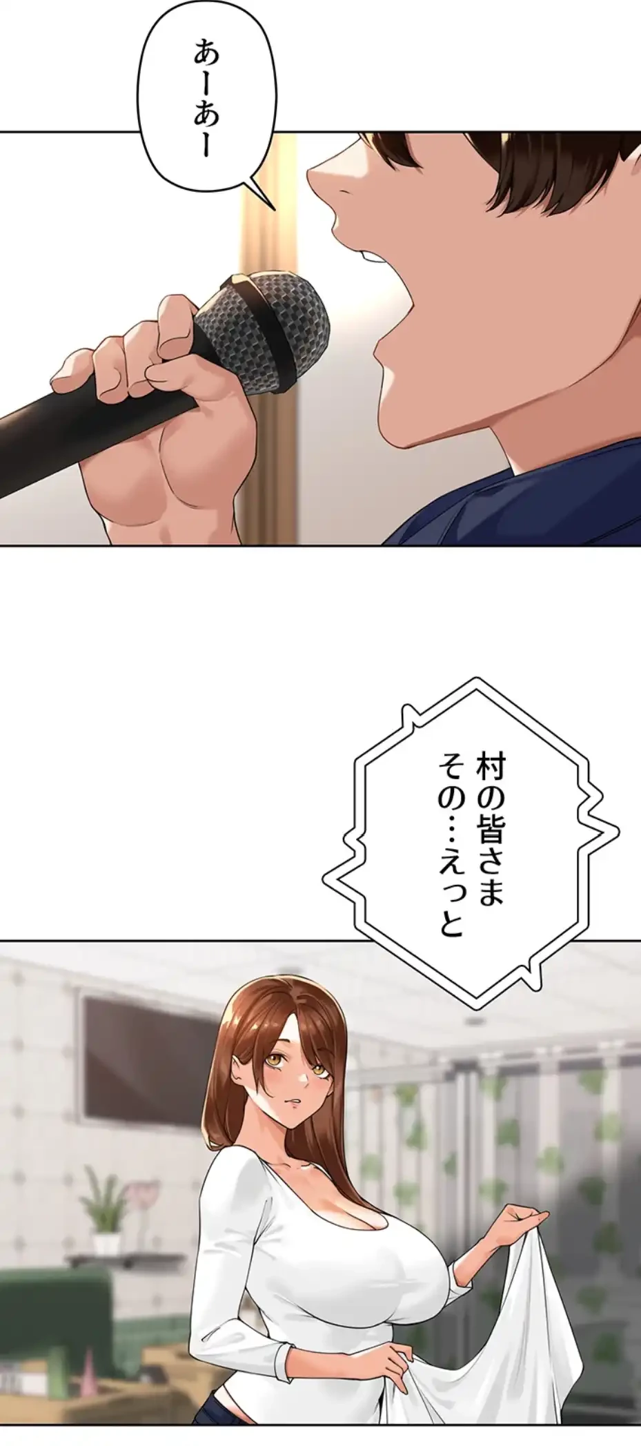 田舎娘。～町内放送には絶対従順！～ 第3話 - 45