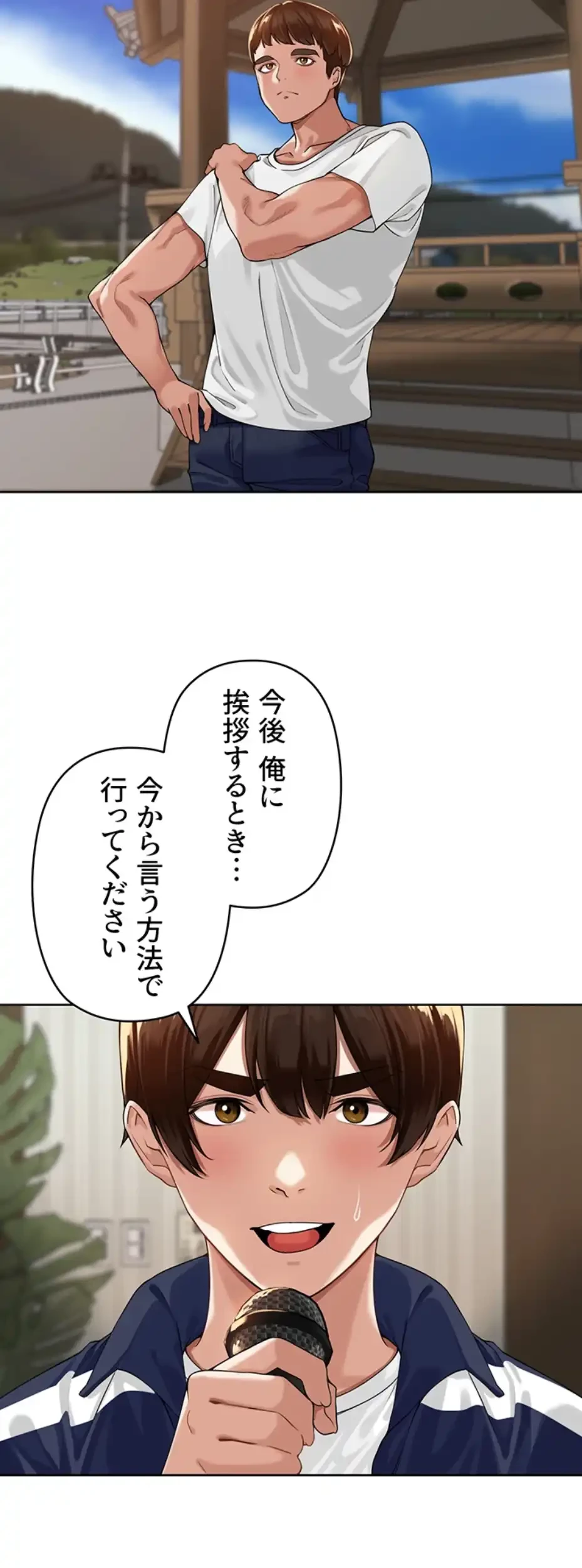 田舎娘。～町内放送には絶対従順！～ 第3話 - 47