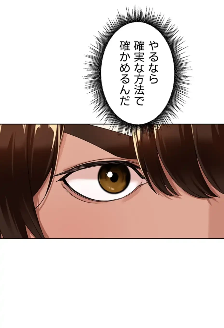 田舎娘。～町内放送には絶対従順！～ 第3話 - 48