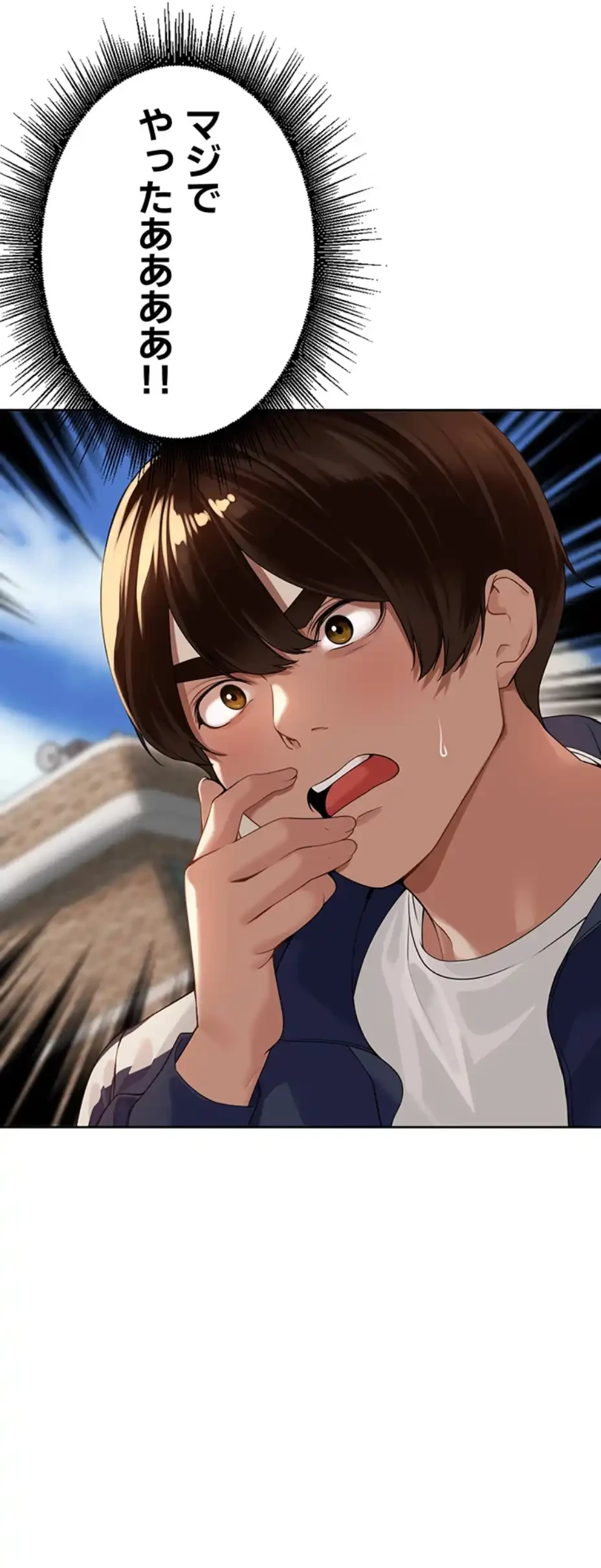 田舎娘。～町内放送には絶対従順！～ 第3話 - 55