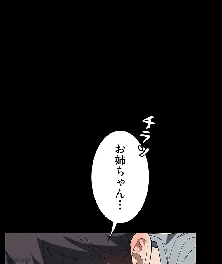 ただで家に置いてくれとは言いません 第41話 - 1