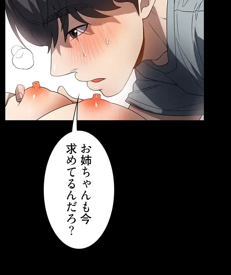 ただで家に置いてくれとは言いません 第41話 - 2