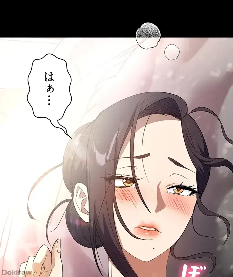 ただで家に置いてくれとは言いません 第41話 - 3