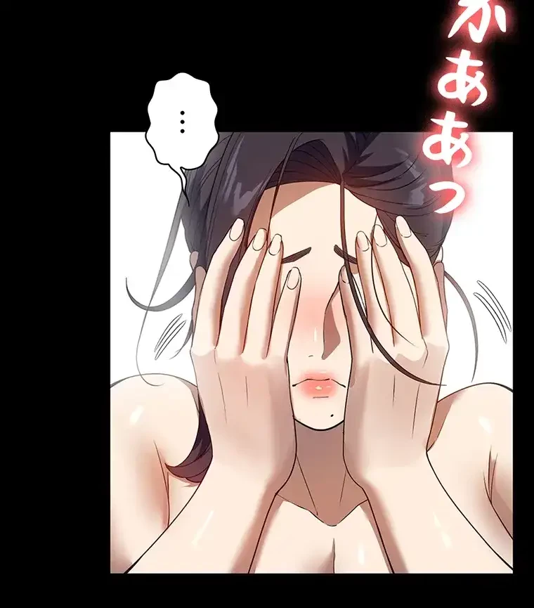 ただで家に置いてくれとは言いません 第41話 - 11