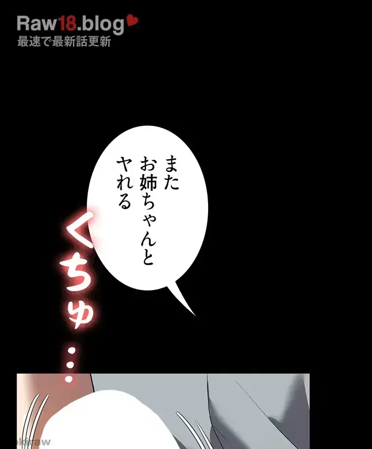 ただで家に置いてくれとは言いません 第41話 - 14