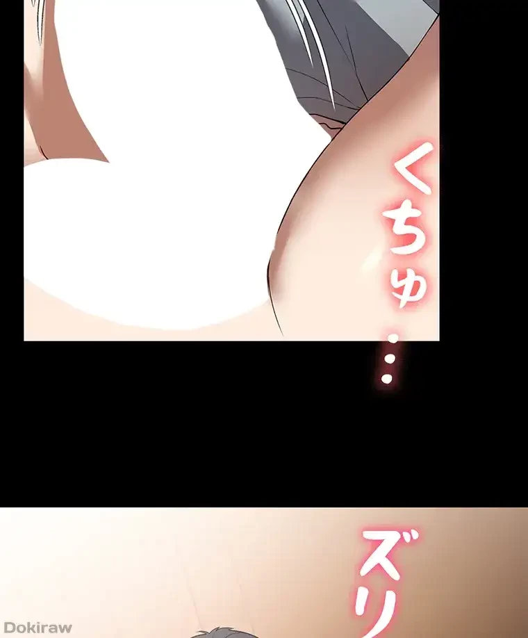 ただで家に置いてくれとは言いません 第41話 - 15