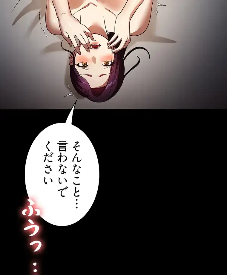 ただで家に置いてくれとは言いません 第41話 - 17