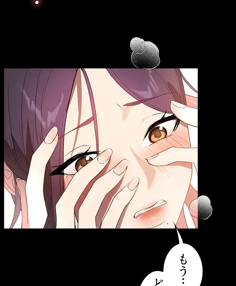 ただで家に置いてくれとは言いません 第41話 - 18