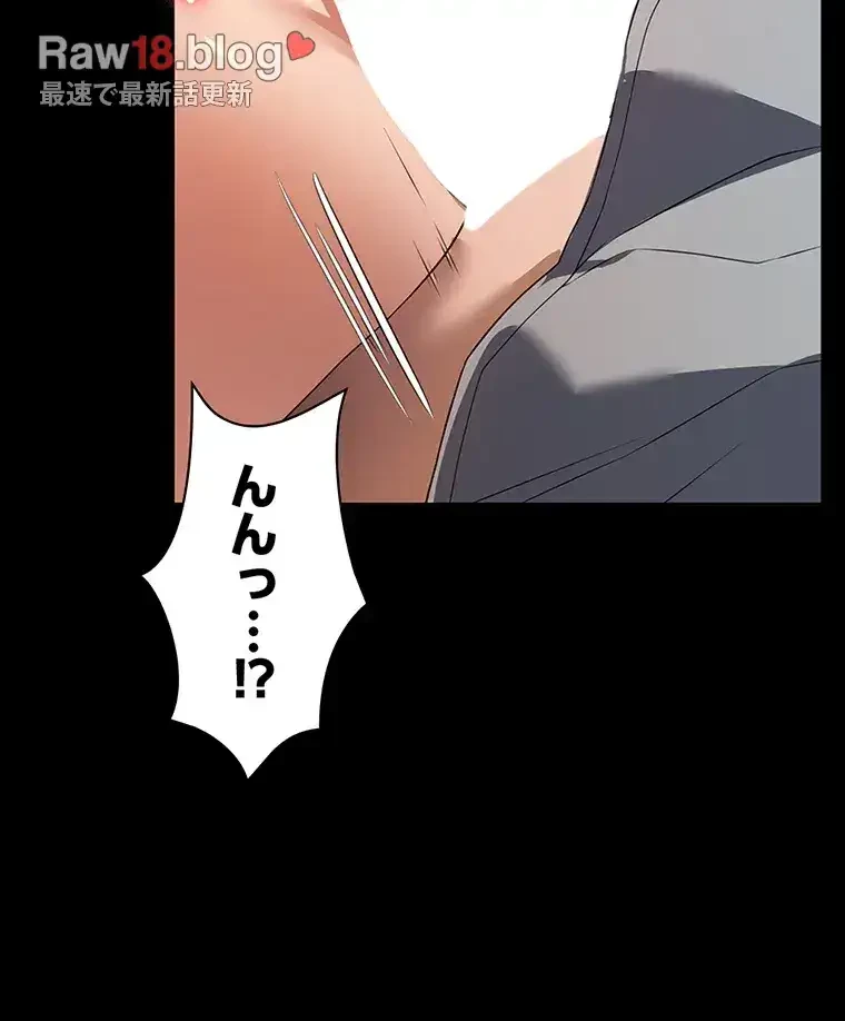 ただで家に置いてくれとは言いません 第41話 - 20