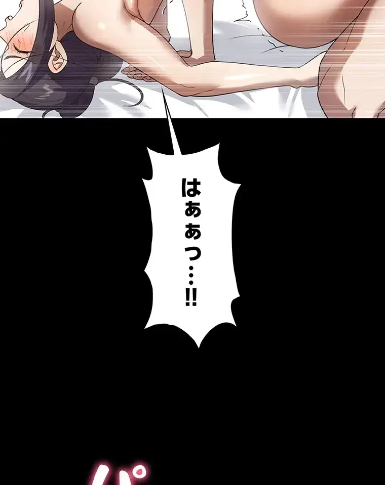 ただで家に置いてくれとは言いません 第41話 - 22