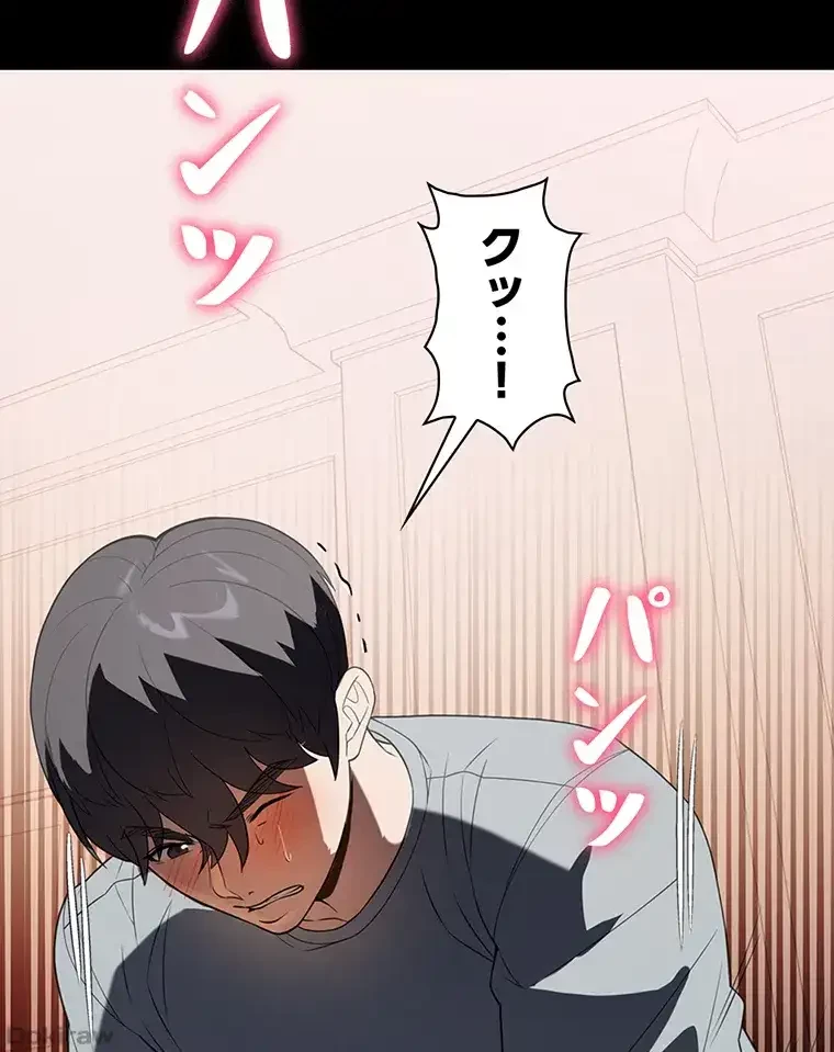 ただで家に置いてくれとは言いません 第41話 - 23