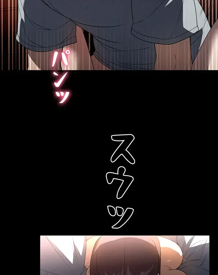 ただで家に置いてくれとは言いません 第41話 - 24