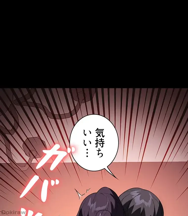 ただで家に置いてくれとは言いません 第41話 - 29