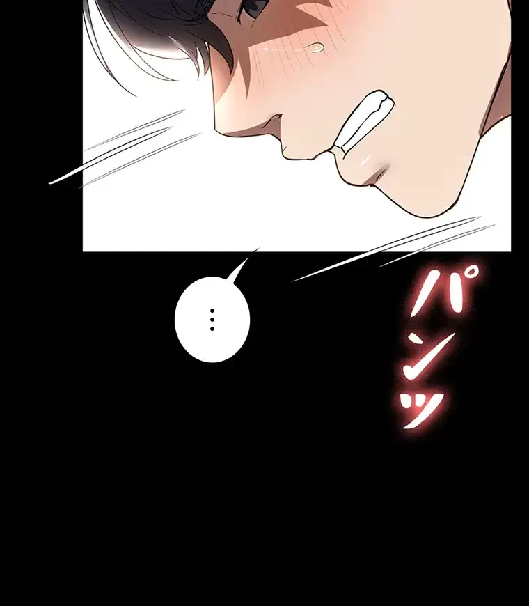 ただで家に置いてくれとは言いません 第41話 - 35