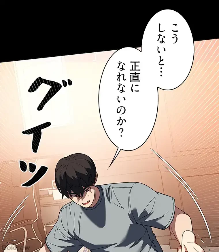 ただで家に置いてくれとは言いません 第41話 - 36