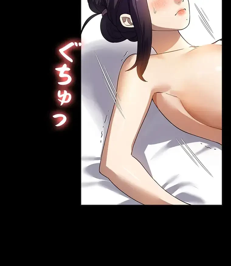 ただで家に置いてくれとは言いません 第41話 - 42