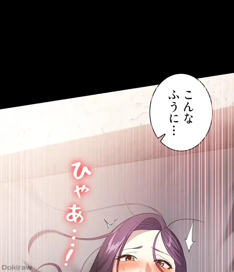 ただで家に置いてくれとは言いません 第41話 - 48