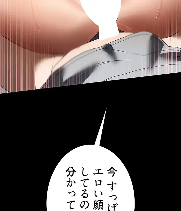 ただで家に置いてくれとは言いません 第41話 - 50