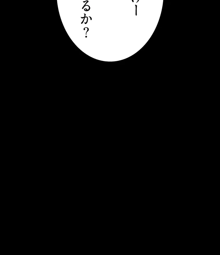 ただで家に置いてくれとは言いません 第41話 - 51