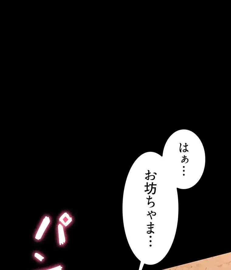 ただで家に置いてくれとは言いません 第41話 - 54