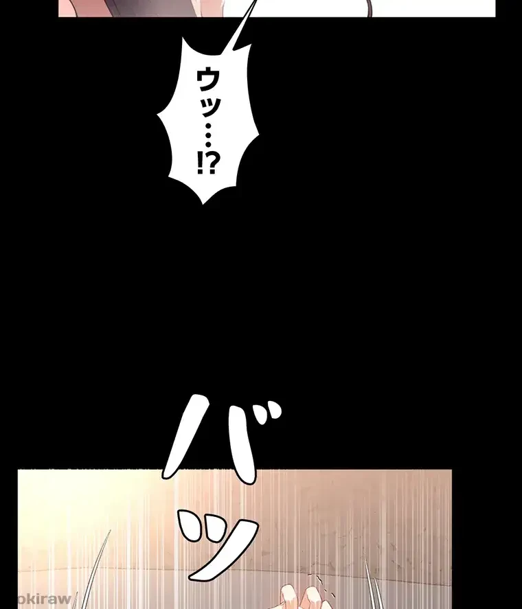 ただで家に置いてくれとは言いません 第41話 - 58