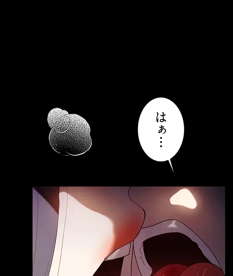 ただで家に置いてくれとは言いません 第41話 - 61