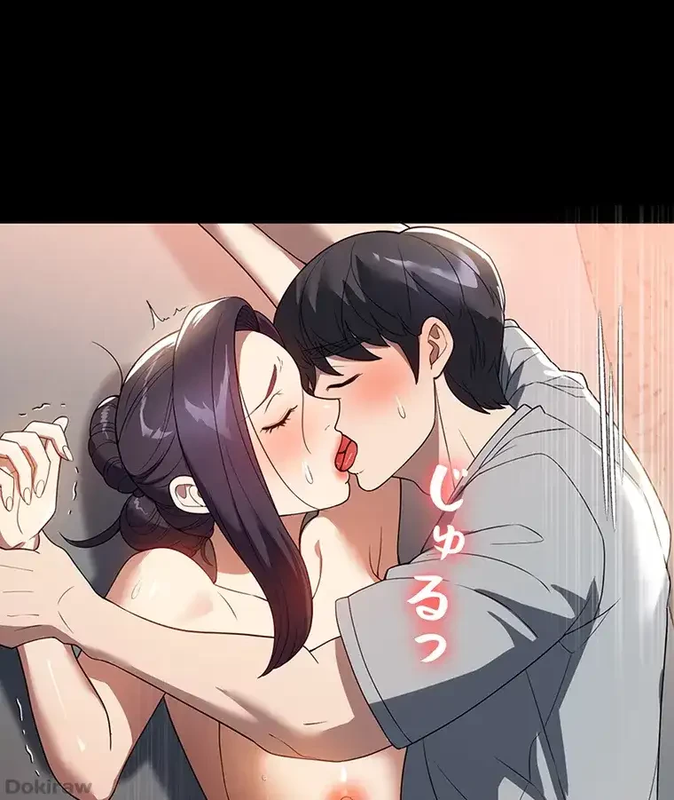 ただで家に置いてくれとは言いません 第41話 - 63