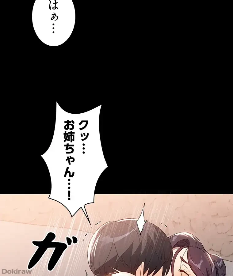 ただで家に置いてくれとは言いません 第41話 - 66