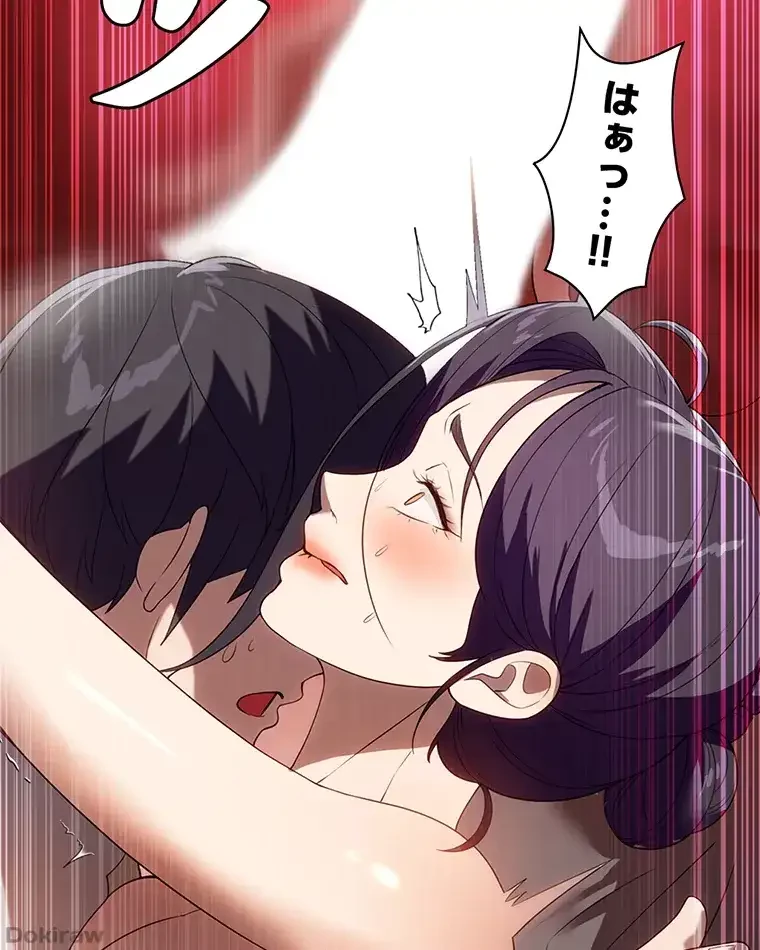 ただで家に置いてくれとは言いません 第41話 - 72