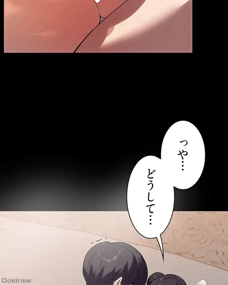 ただで家に置いてくれとは言いません 第41話 - 76