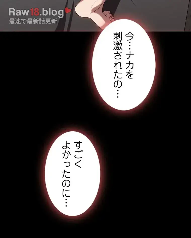 ただで家に置いてくれとは言いません 第41話 - 78