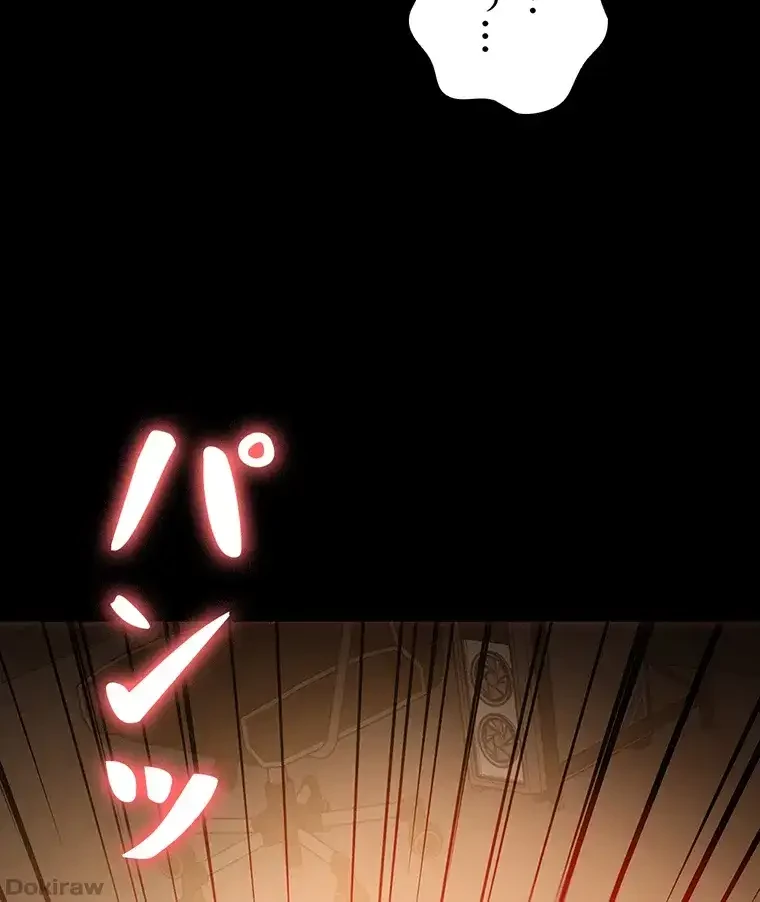 ただで家に置いてくれとは言いません 第41話 - 83