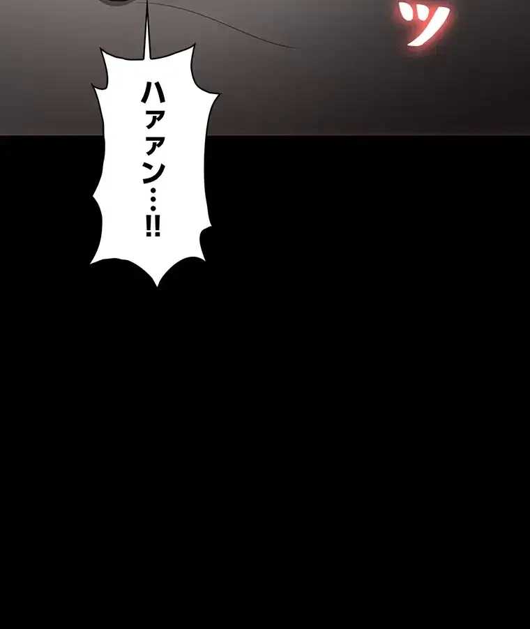 ただで家に置いてくれとは言いません 第41話 - 85