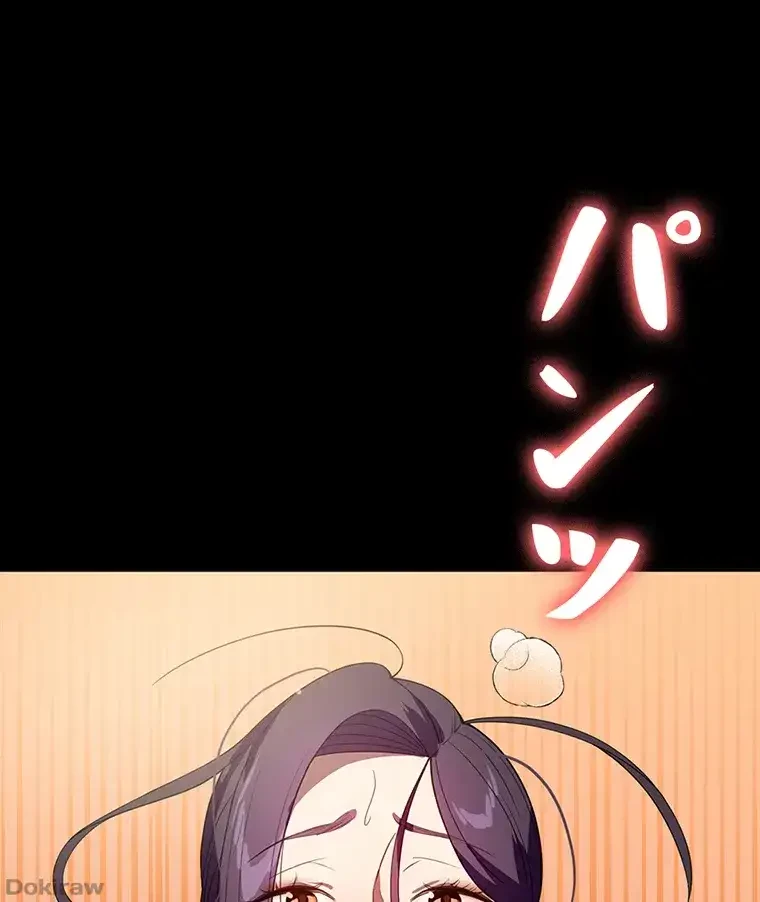 ただで家に置いてくれとは言いません 第41話 - 86