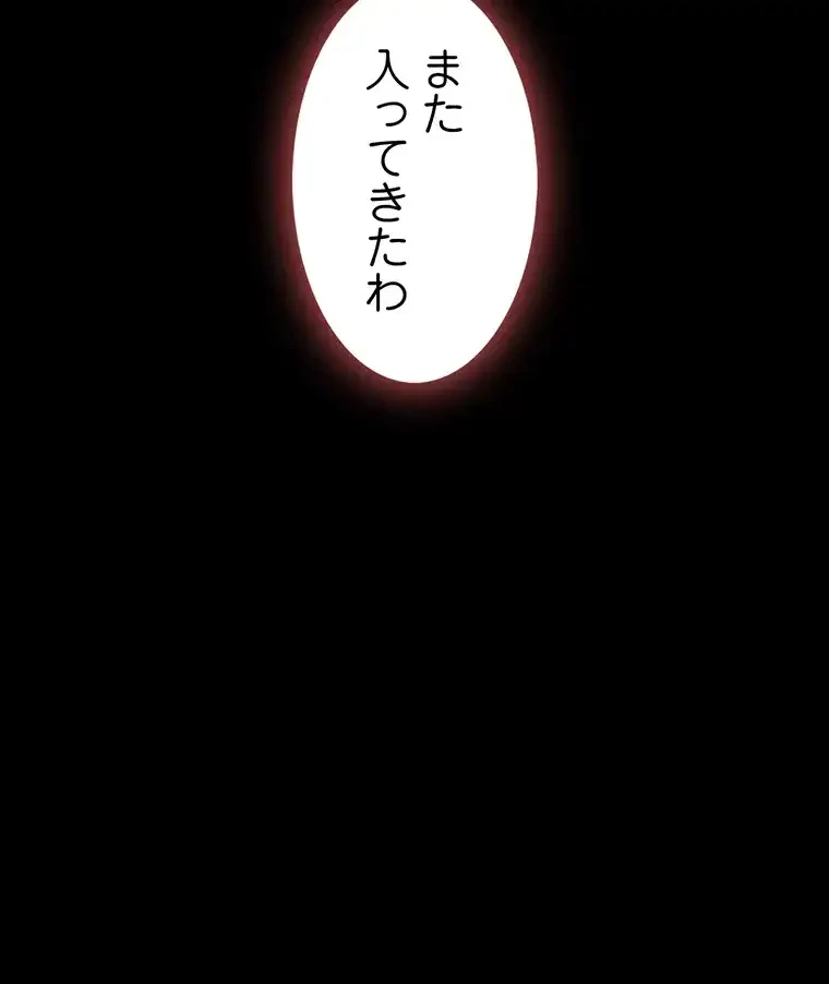 ただで家に置いてくれとは言いません 第41話 - 88