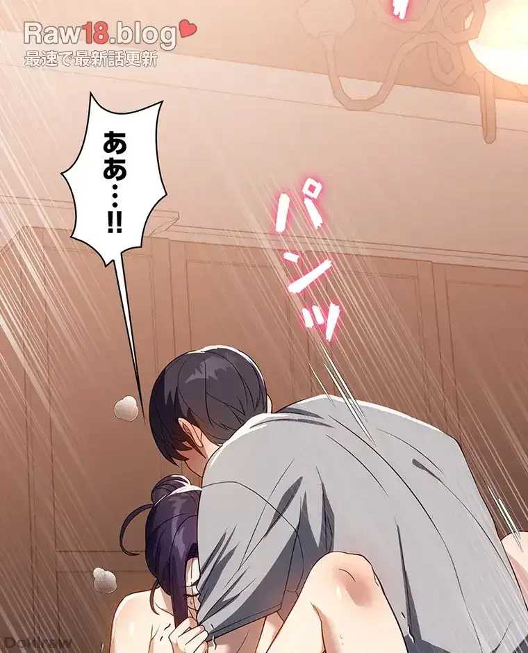 ただで家に置いてくれとは言いません 第41話 - 90