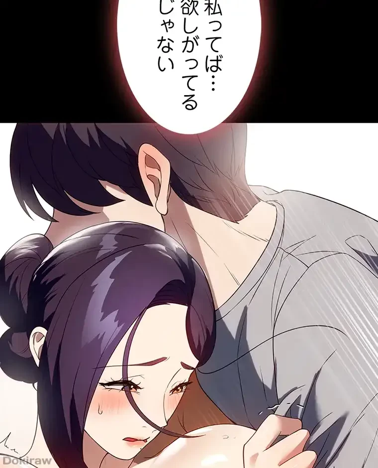 ただで家に置いてくれとは言いません 第41話 - 92