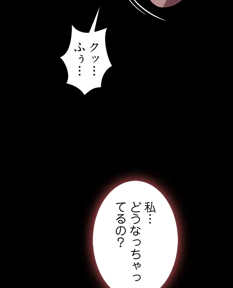 ただで家に置いてくれとは言いません 第41話 - 95