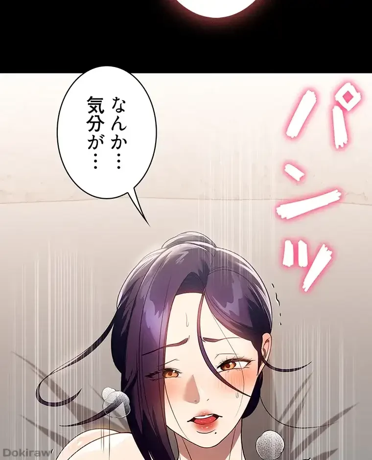 ただで家に置いてくれとは言いません 第41話 - 96