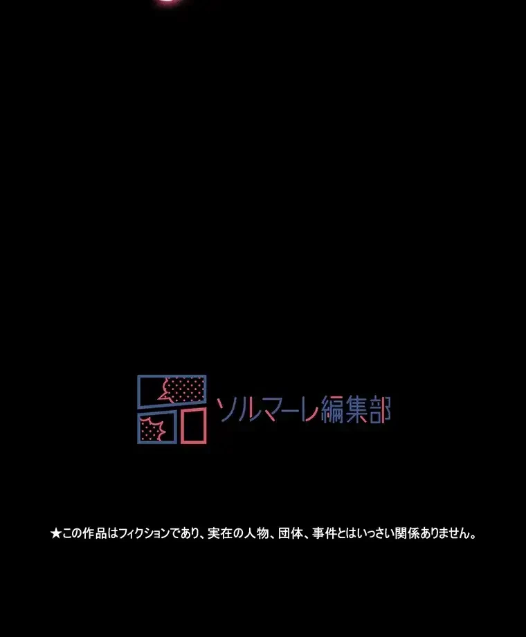 ただで家に置いてくれとは言いません 第41話 - 100